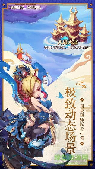 少年西游记之破晓手游 v4.3.12 安卓版0