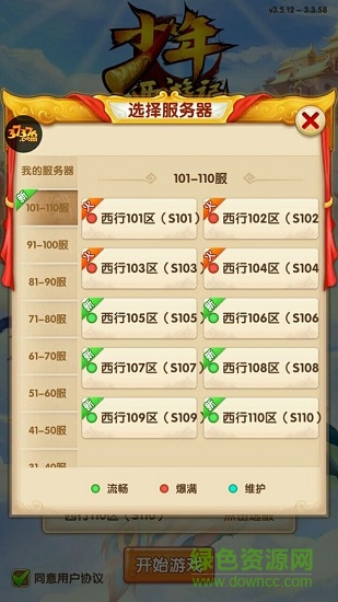 少年西游記之主宰游戲373760