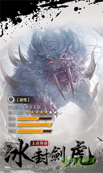 極米互娛山海經(jīng)古獸錄安卓版