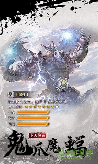 山海經(jīng)古獸錄極米版 v3.1.0 安卓版 2