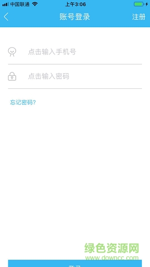 名師資源app下載