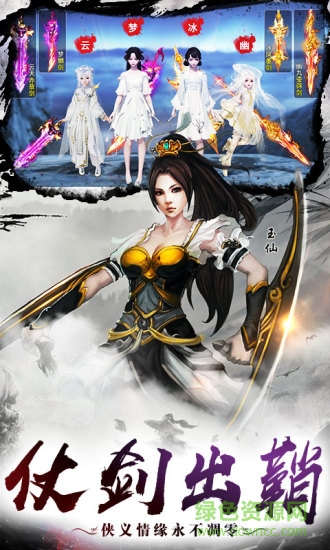 劍刃風(fēng)暴之遮天劍應(yīng)用寶微信登錄版 v4.0.0 安卓版 0