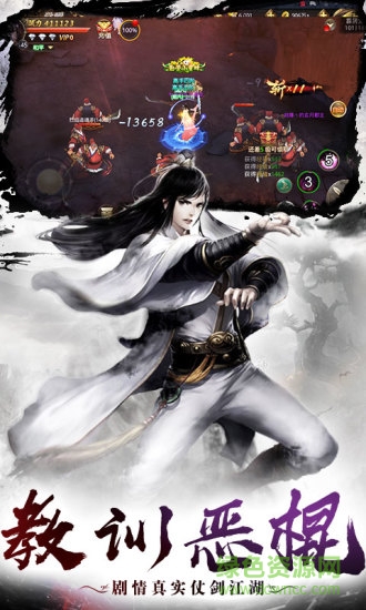 劍刃風(fēng)暴之遮天劍應(yīng)用寶微信登錄版 v4.0.0 安卓版 3