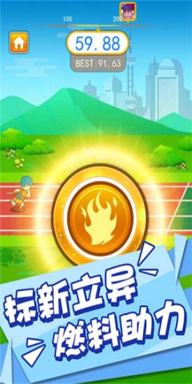 标枪竞赛下载 标枪竞赛无限金币钻石
