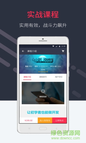 中小學(xué)好慕課平臺(tái)(haomooc) v1.1.5 官方安卓版 1