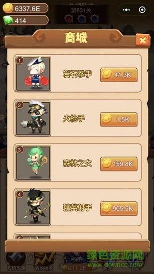 顫抖吧魔王小游戲 v2.1 安卓版 0