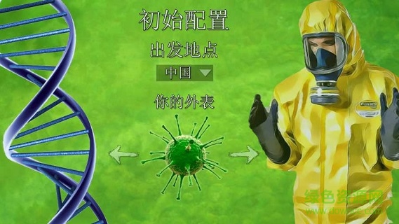 冠狀病毒模擬器手機(jī)游戲下載