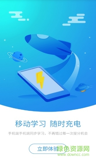 江西新課堂網(wǎng)校app v1.0.3 安卓版 1