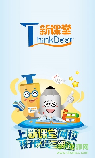 江西新課堂網(wǎng)校app v1.0.3 安卓版 0