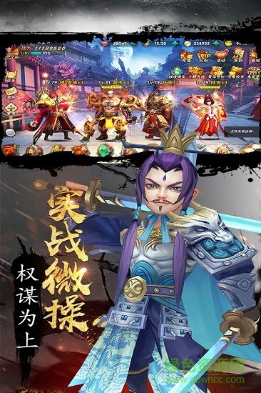 三國激戰(zhàn)最強(qiáng)王者官方正版 v1.0.1 安卓版 2