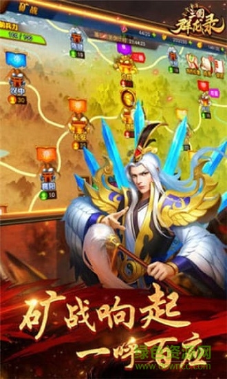 大軍師三國(guó)群龍錄微信qq版 v1.10.8 安卓版 0