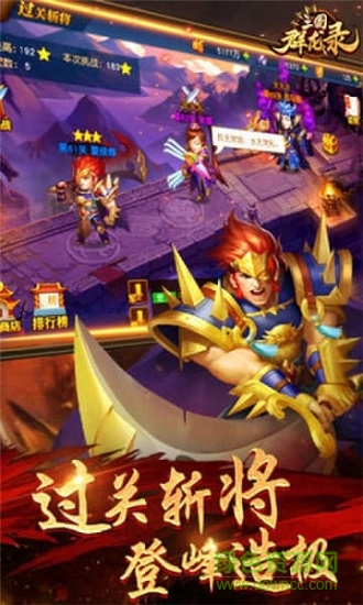 大軍師三國(guó)群龍錄微信qq版 v1.10.8 安卓版 1