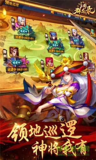 大軍師三國(guó)群龍錄微信qq版 v1.10.8 安卓版 3