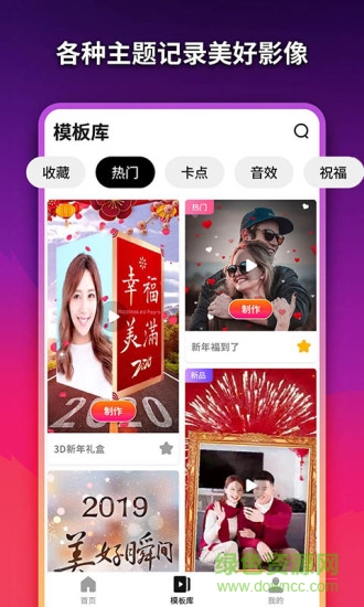 美影記手機(jī)版 v1.2.0.10021 安卓版 0