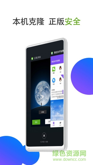 微分身寶軟件 v12.5.9.0 最新版 0