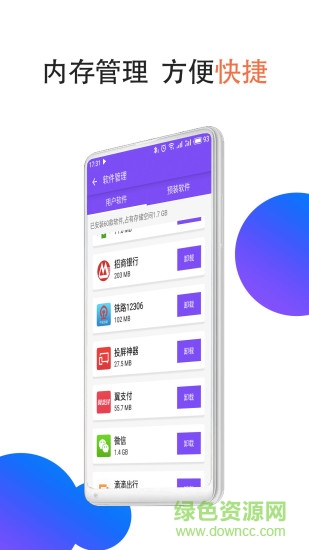 微分身寶軟件 v12.5.9.0 最新版 1