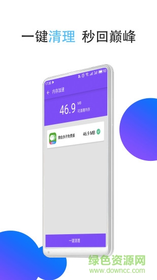 微分身寶軟件 v12.5.9.0 最新版 2