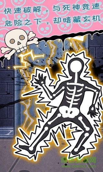 無人生還之門 v1.0 安卓版 0