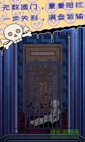 無人生還之門 v1.0 安卓版 1