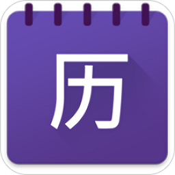 Business 日歷專業(yè)版