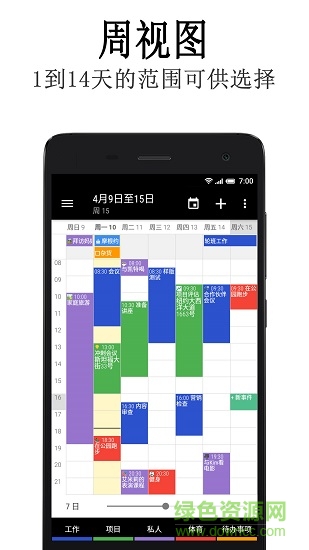 Business 日歷專業(yè)版 v2.37.9 安卓版 0