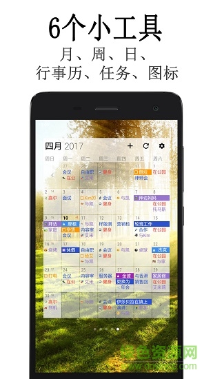 business日歷高級版 business日歷pro