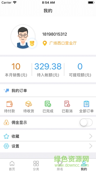 云貨架電信app下載