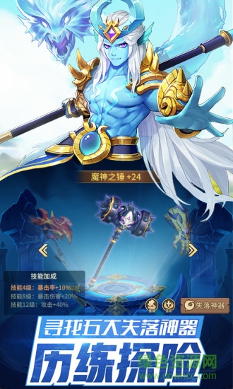 光之神跡閃爍之光 v1.0.20 安卓版 0