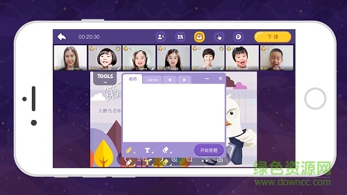 拓課云plus蘋果手機(jī)版