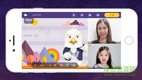 拓課云plus蘋果版 v4.6.4.5 最新iphone版 3