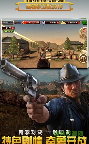 英雄護衛(wèi)隊2016無限鉆石無限金幣 v1.0 安卓版 0