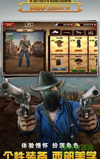 英雄護衛(wèi)隊 英雄護衛(wèi)隊無限金幣版下載