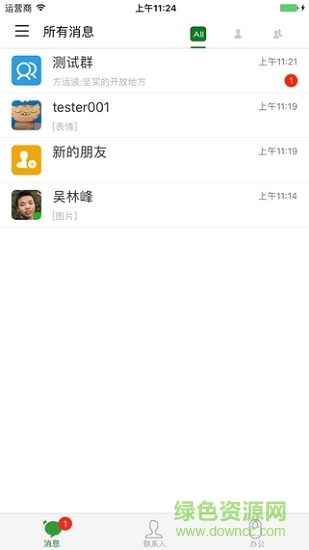 廣州數(shù)字教育城手機(jī)客戶端 v5.1 安卓版 0