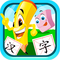 寶寶兒童學(xué)漢字