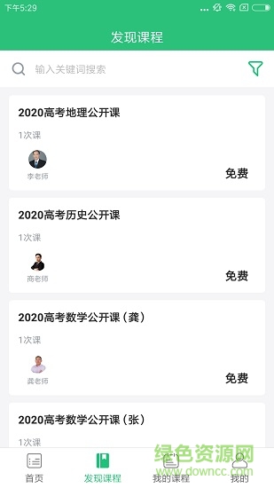 馬上提app