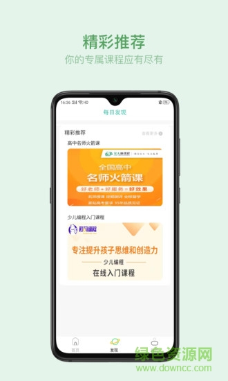 賽丁學(xué)院 v1.0.1 安卓版 1