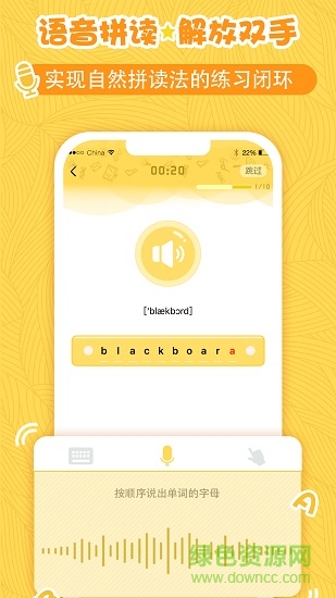 海馬單詞軟件 海馬單詞手機(jī)版