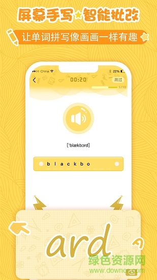 海馬單詞手機(jī)軟件 v1.2.0 安卓版 3