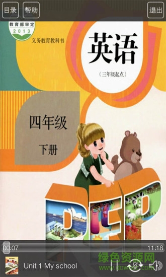 人教pep英語四年級下冊app v3.1 安卓免費版 0
