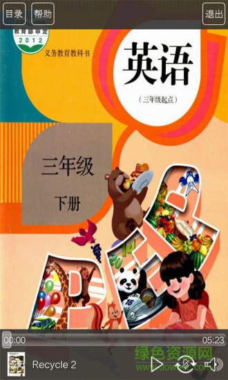 人教pep英語三年級下冊app v3.2 安卓版 0