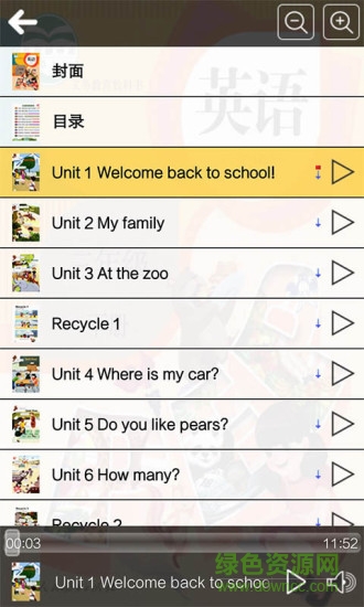 人教版三年級英語下冊電子課本