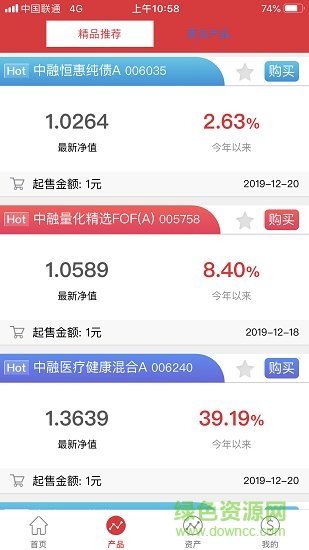中融基金手機(jī)客戶端 v4.52 安卓版 1