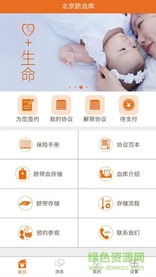 北京脐血库 北京脐血库app下载