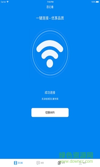 百e看手機(jī)最新版 v4.0.2 安卓版 1