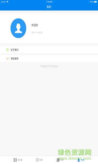 百e看手機(jī)最新版 v4.0.2 安卓版 0