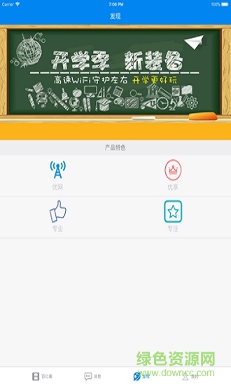 百e看手機(jī)版 百e看app