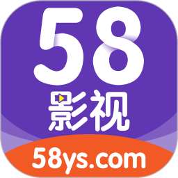 58影視大全免費追劇app
