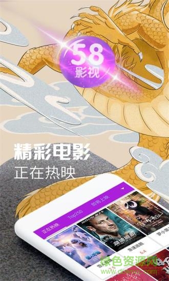 58影視大全免費(fèi)追劇app v2.8 安卓版 3