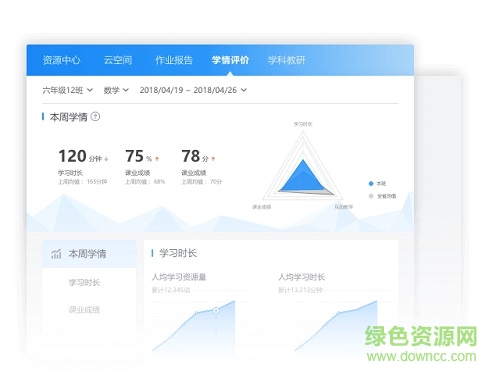 易課堂學(xué)生端電腦板 希沃易課堂學(xué)生電腦板