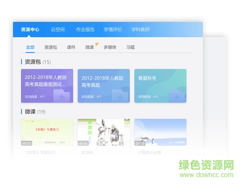 希沃易課堂學(xué)生平板電腦 v2.0.14.2635 安卓版 0